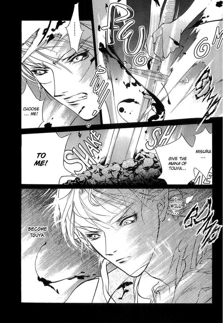 Genwaku no Kodou Chapter 41.5 page 7 - Chapter 41.5