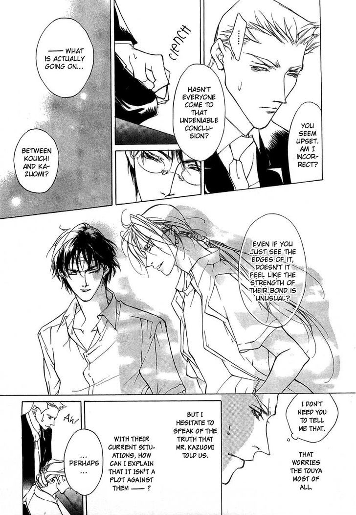 Genwaku no Kodou Chapter 41 page 10 - Chapter 41