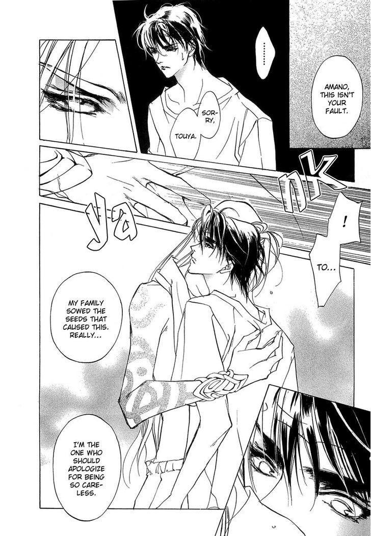 Genwaku no Kodou Chapter 41 page 19 - Chapter 41