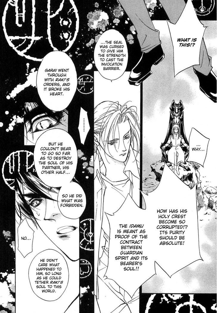 Genwaku no Kodou Chapter 41 page 37 - Chapter 41