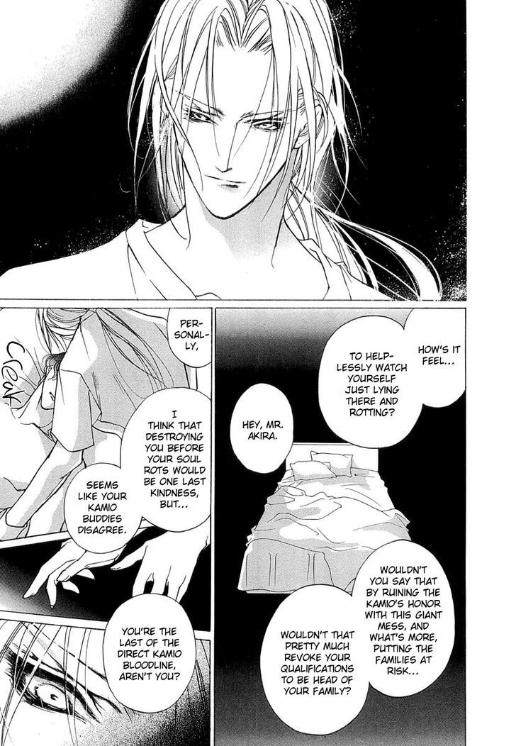 Genwaku no Kodou Chapter 41 page 6 - Chapter 41