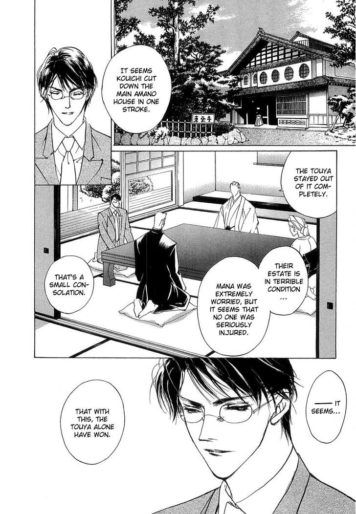 Genwaku no Kodou Chapter 41 page 9 - Chapter 41