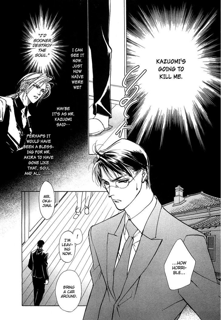 Genwaku no Kodou Chapter 42 page 16 - Chapter 42