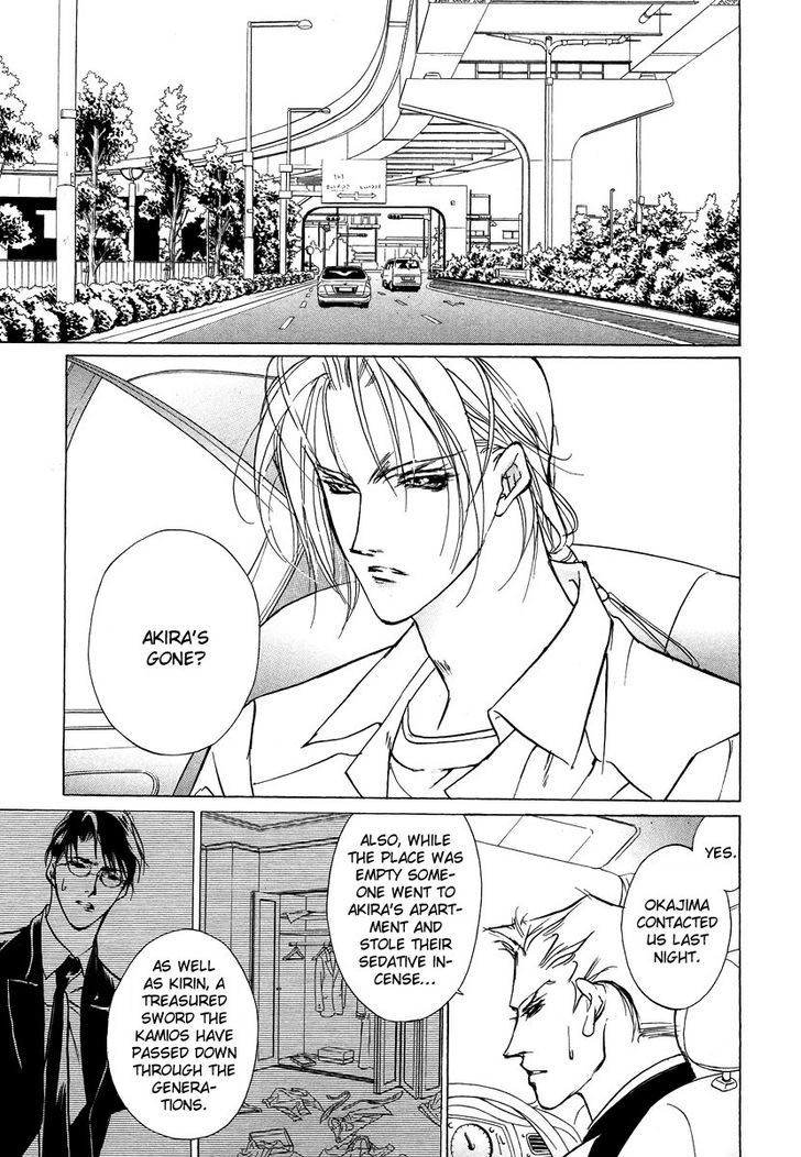 Genwaku no Kodou Chapter 42 page 23 - Chapter 42