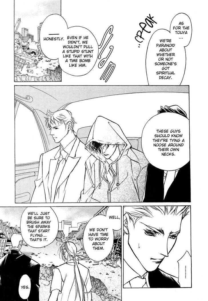 Genwaku no Kodou Chapter 42 page 25 - Chapter 42