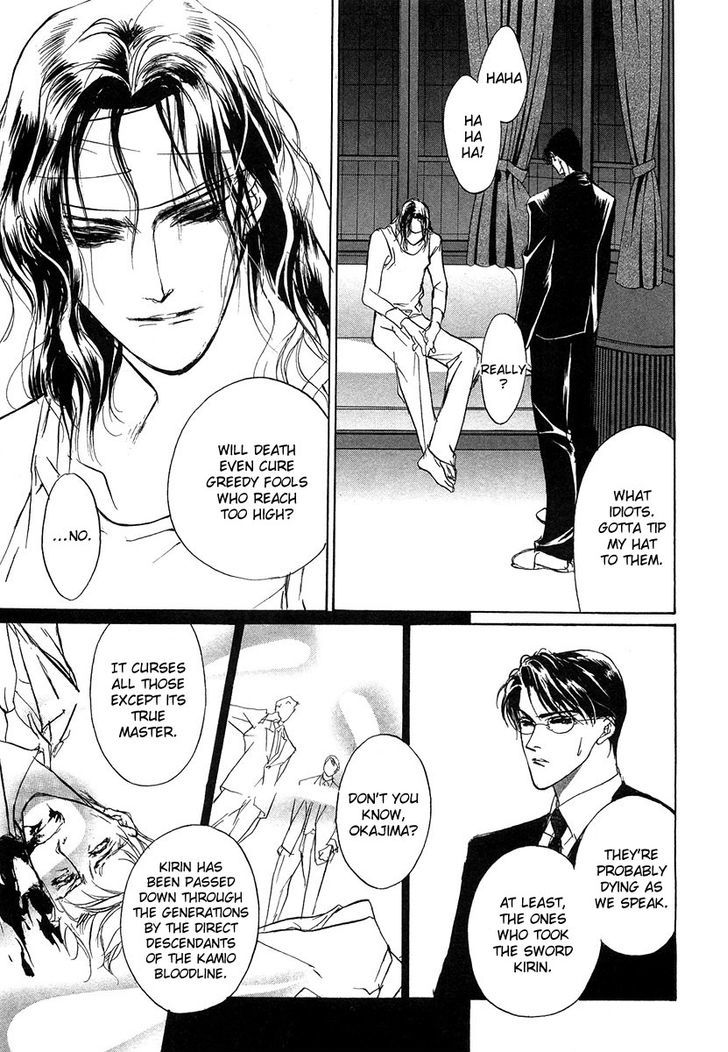 Genwaku no Kodou Chapter 42 page 29 - Chapter 42