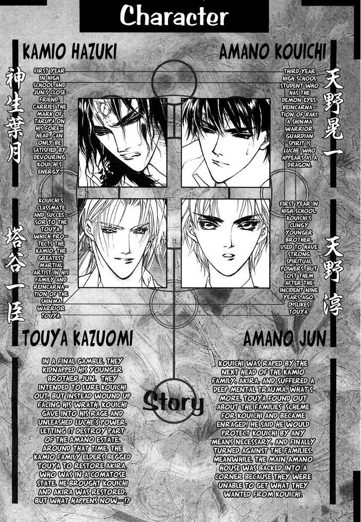 Genwaku no Kodou Chapter 42 page 6 - Chapter 42