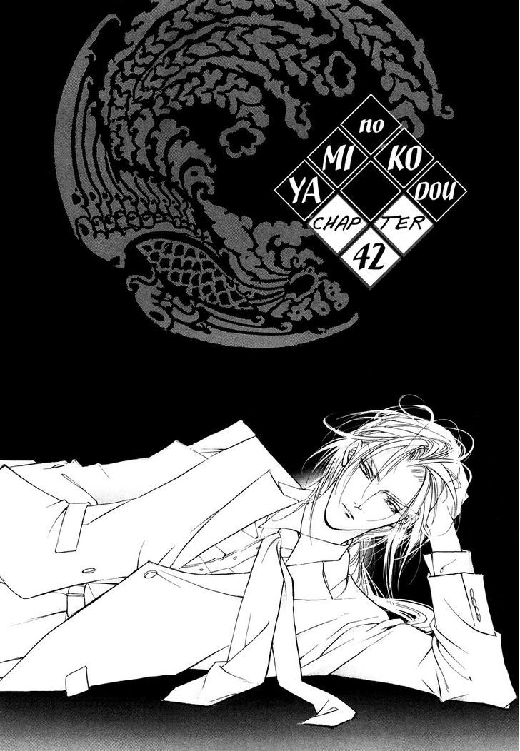 Genwaku no Kodou Chapter 42 page 7 - Chapter 42