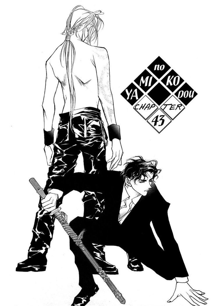 Genwaku no Kodou Chapter 43 page 1 - Chapter 43