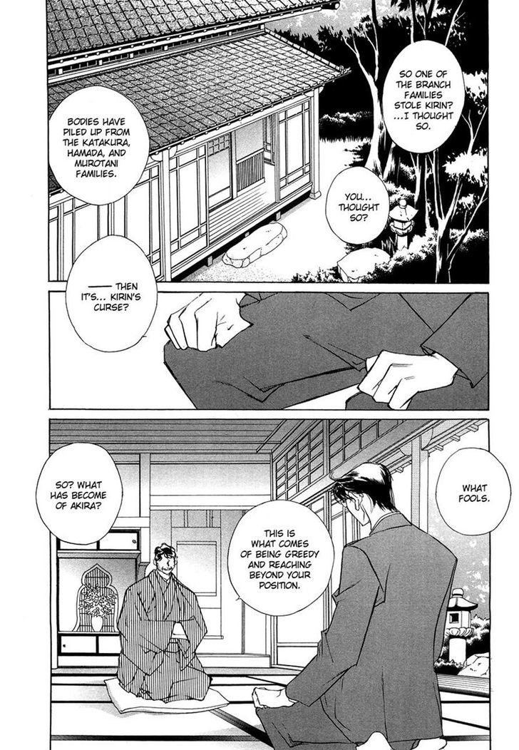 Genwaku no Kodou Chapter 43 page 2 - Chapter 43