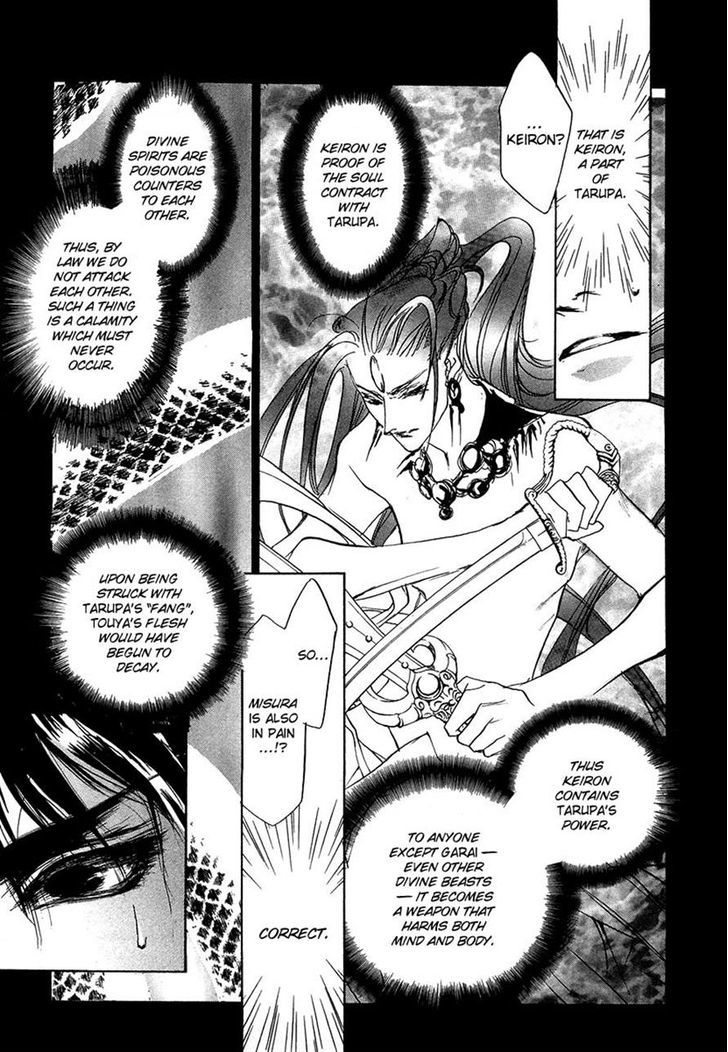 Genwaku no Kodou Chapter 43 page 20 - Chapter 43