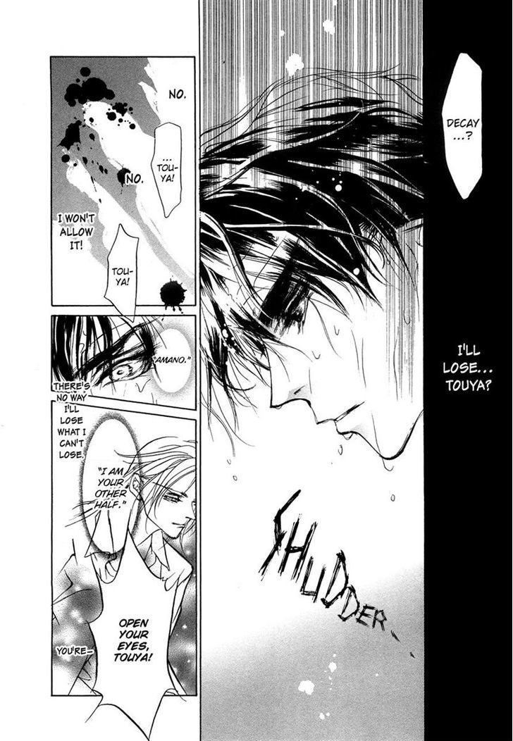 Genwaku no Kodou Chapter 43 page 21 - Chapter 43