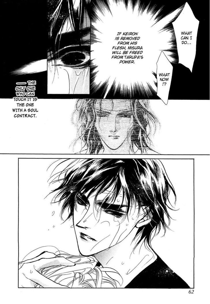 Genwaku no Kodou Chapter 43 page 23 - Chapter 43