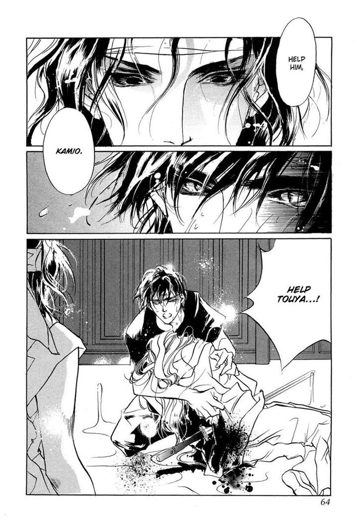 Genwaku no Kodou Chapter 43 page 25 - Chapter 43