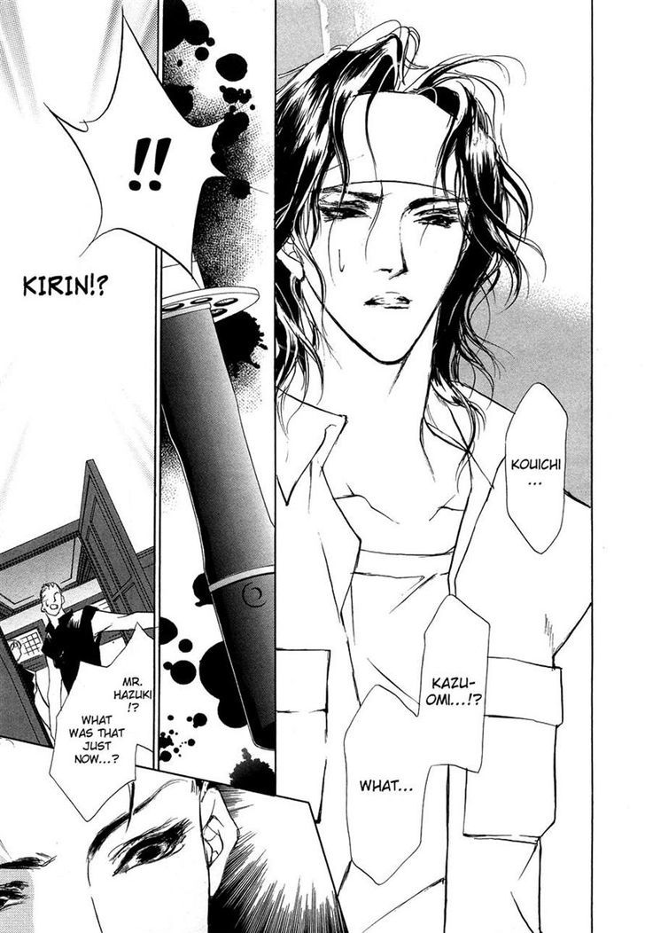 Genwaku no Kodou Chapter 43 page 26 - Chapter 43