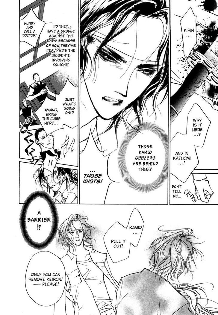 Genwaku no Kodou Chapter 43 page 33 - Chapter 43
