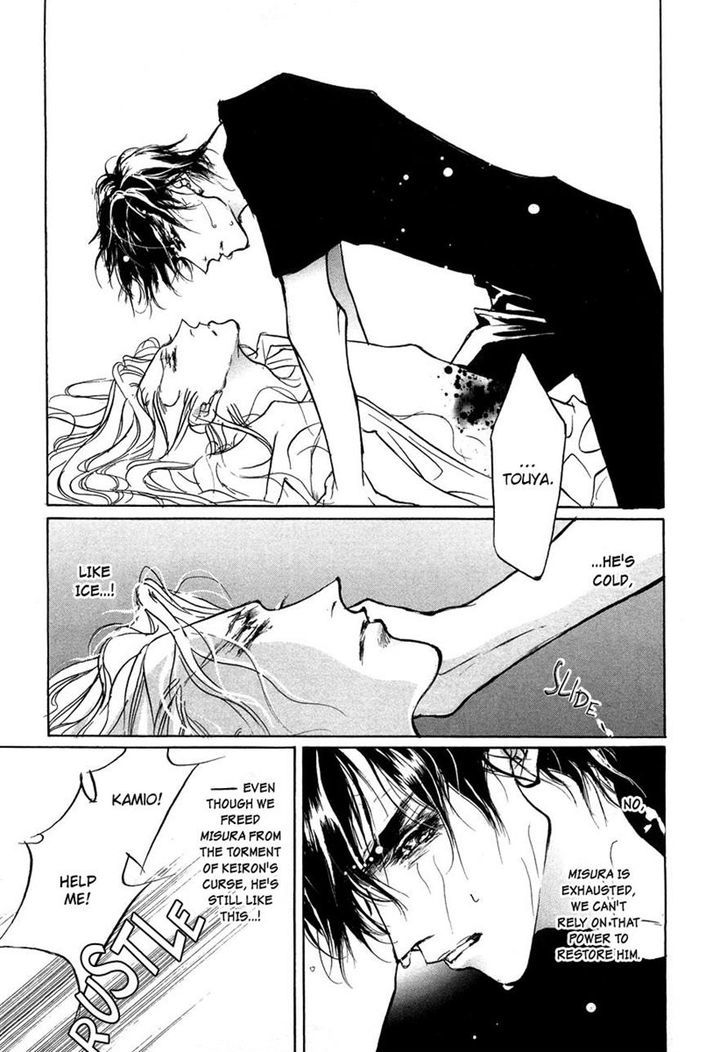 Genwaku no Kodou Chapter 43 page 41 - Chapter 43