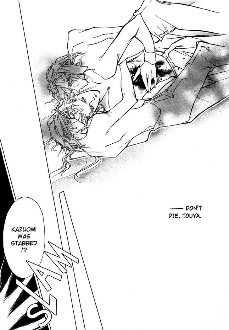 Genwaku no Kodou Chapter 43 page 47 - Chapter 43