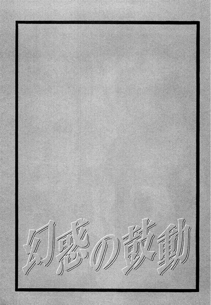Genwaku no Kodou Chapter 43 page 50 - Chapter 43