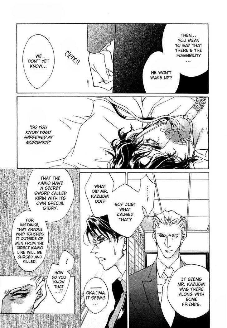 Genwaku no Kodou Chapter 44 page 13 - Chapter 44