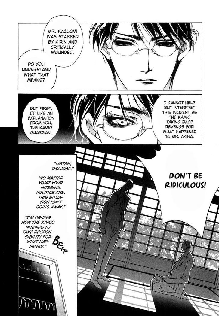 Genwaku no Kodou Chapter 44 page 14 - Chapter 44