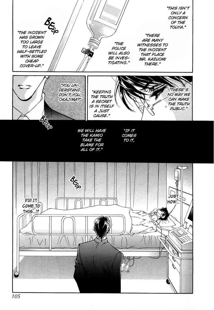 Genwaku no Kodou Chapter 44 page 15 - Chapter 44