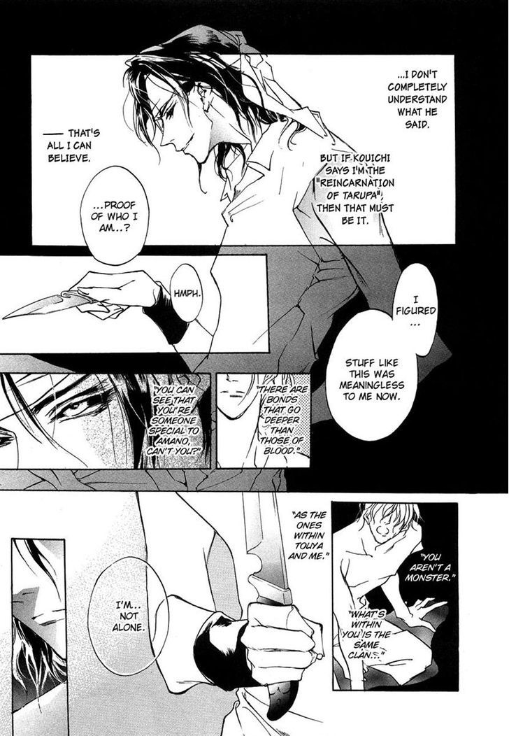 Genwaku no Kodou Chapter 44 page 17 - Chapter 44