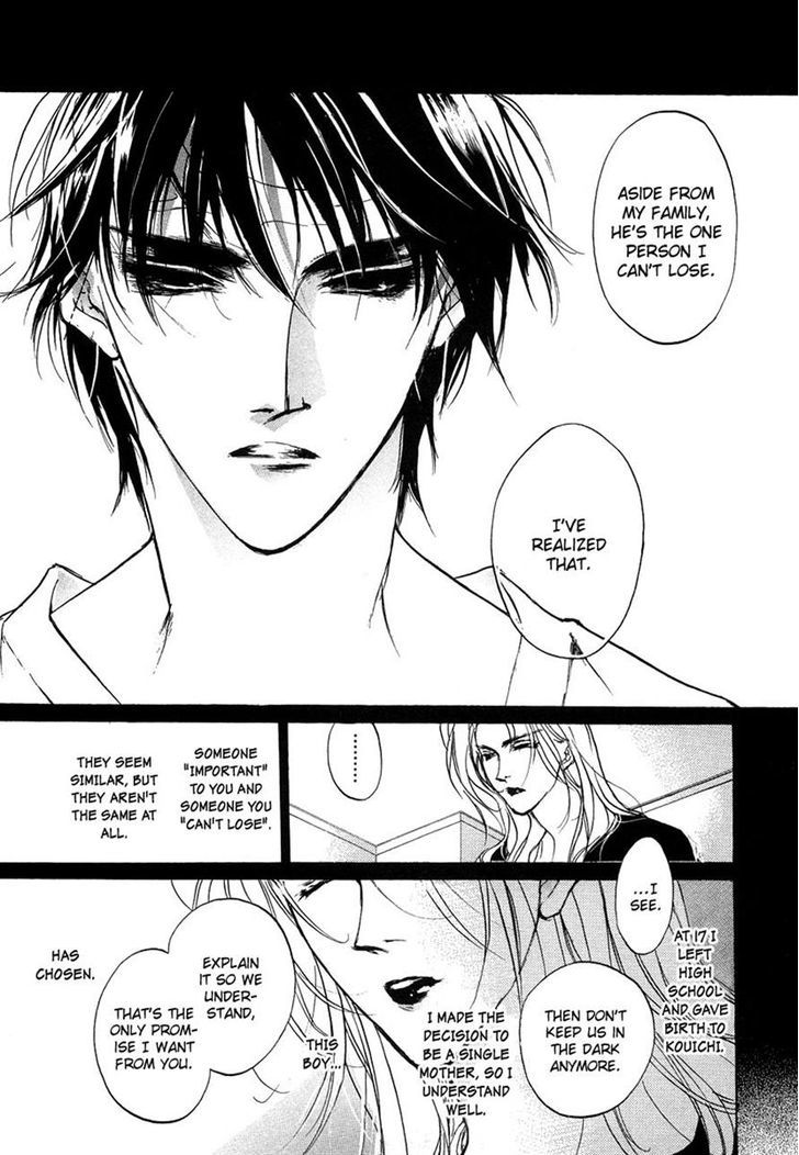 Genwaku no Kodou Chapter 44 page 31 - Chapter 44
