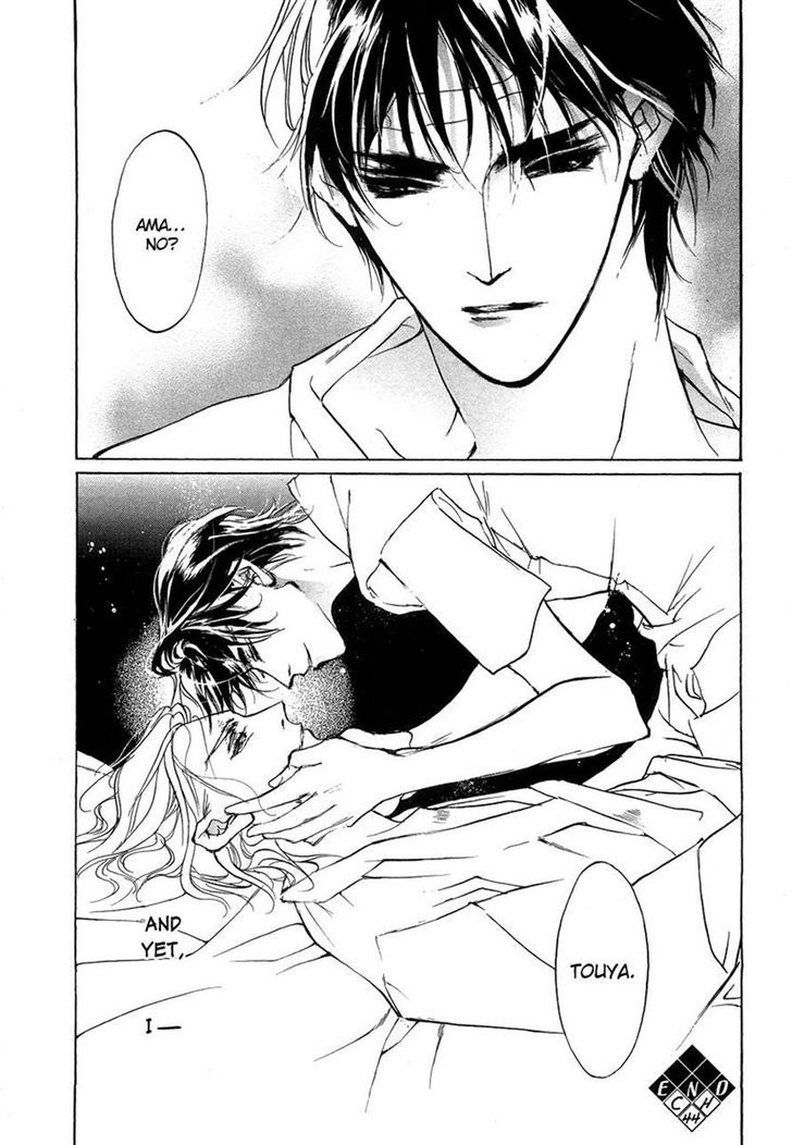 Genwaku no Kodou Chapter 44 page 34 - Chapter 44