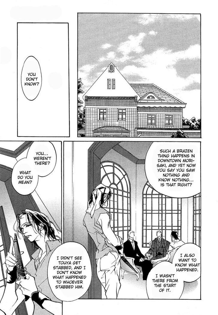 Genwaku no Kodou Chapter 44 page 7 - Chapter 44