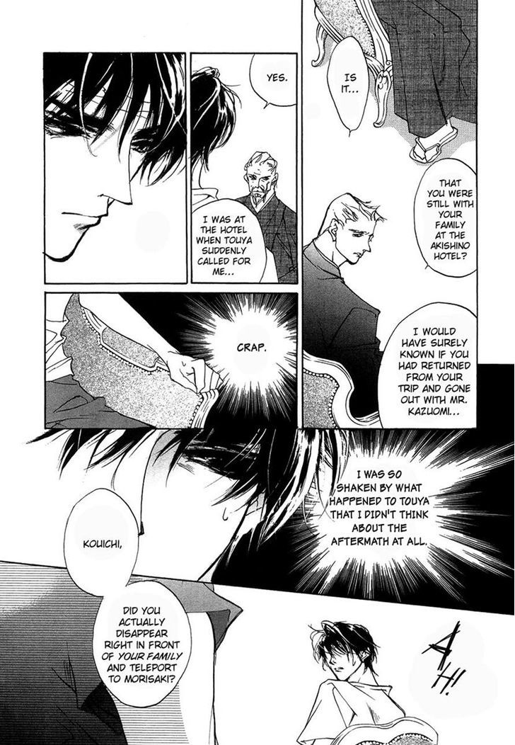 Genwaku no Kodou Chapter 44 page 8 - Chapter 44