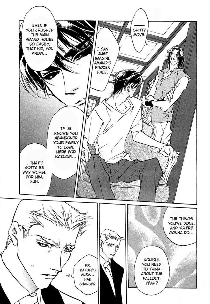 Genwaku no Kodou Chapter 44 page 9 - Chapter 44