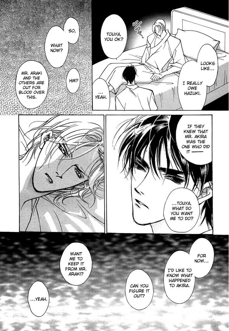Genwaku no Kodou Chapter 45 page 11 - Chapter 45