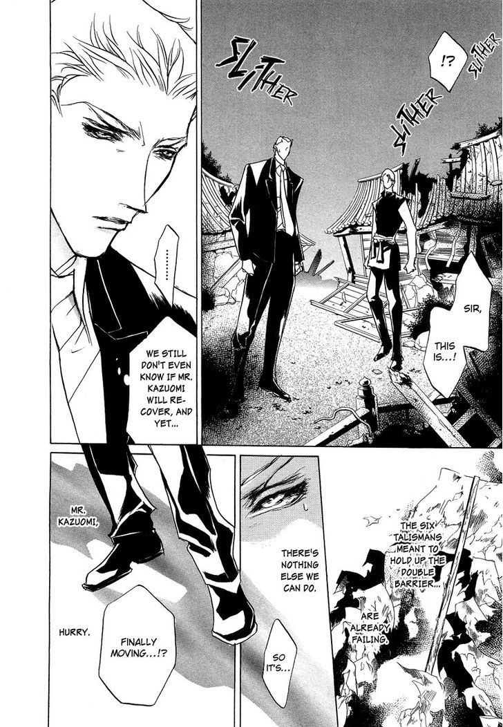Genwaku no Kodou Chapter 45 page 17 - Chapter 45