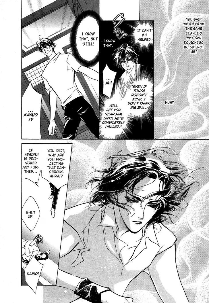 Genwaku no Kodou Chapter 45 page 19 - Chapter 45