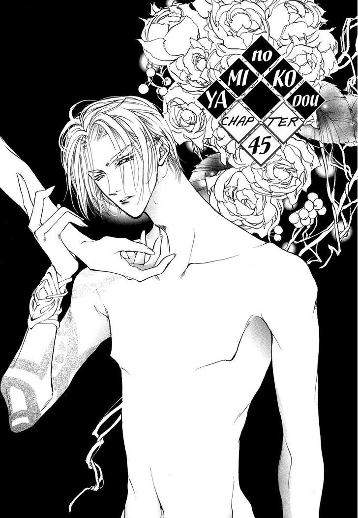 Genwaku no Kodou Chapter 45 page 2 - Chapter 45