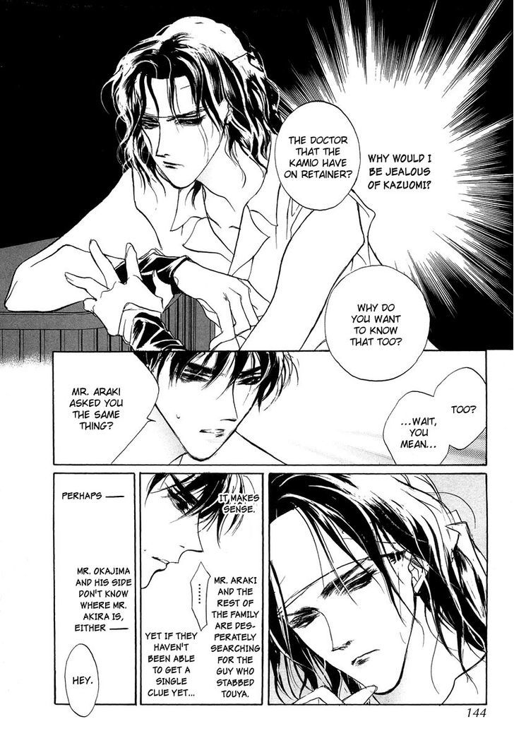 Genwaku no Kodou Chapter 45 page 21 - Chapter 45