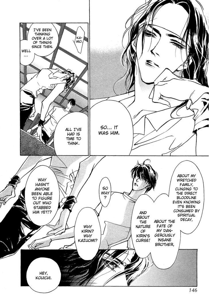 Genwaku no Kodou Chapter 45 page 23 - Chapter 45