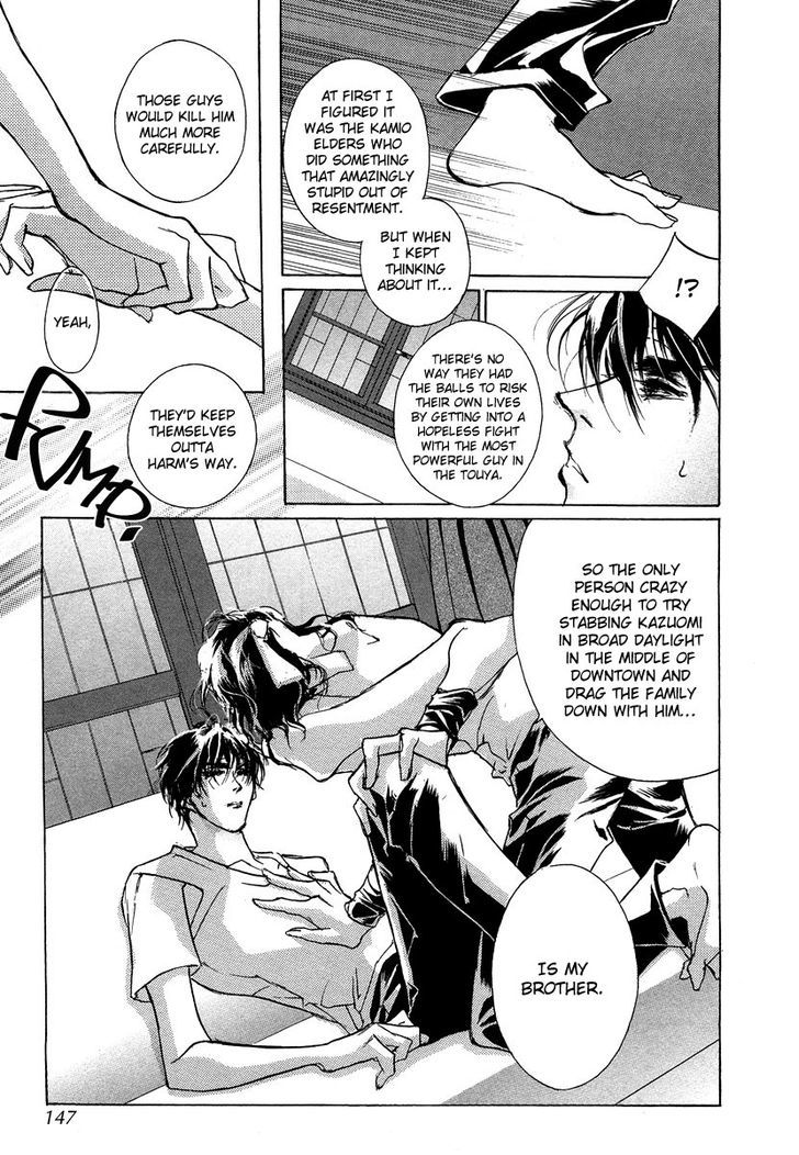 Genwaku no Kodou Chapter 45 page 24 - Chapter 45