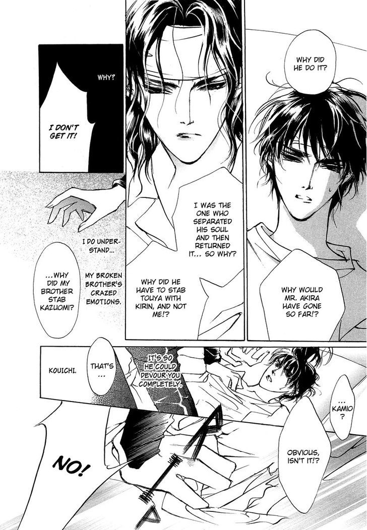 Genwaku no Kodou Chapter 45 page 25 - Chapter 45
