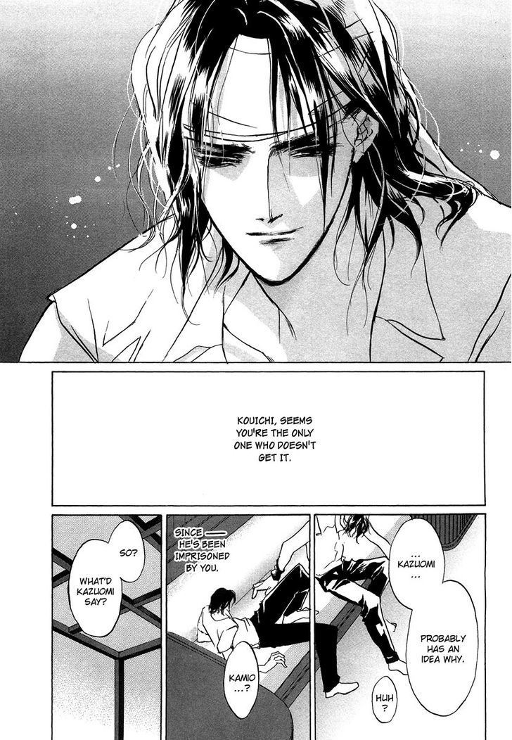Genwaku no Kodou Chapter 45 page 27 - Chapter 45