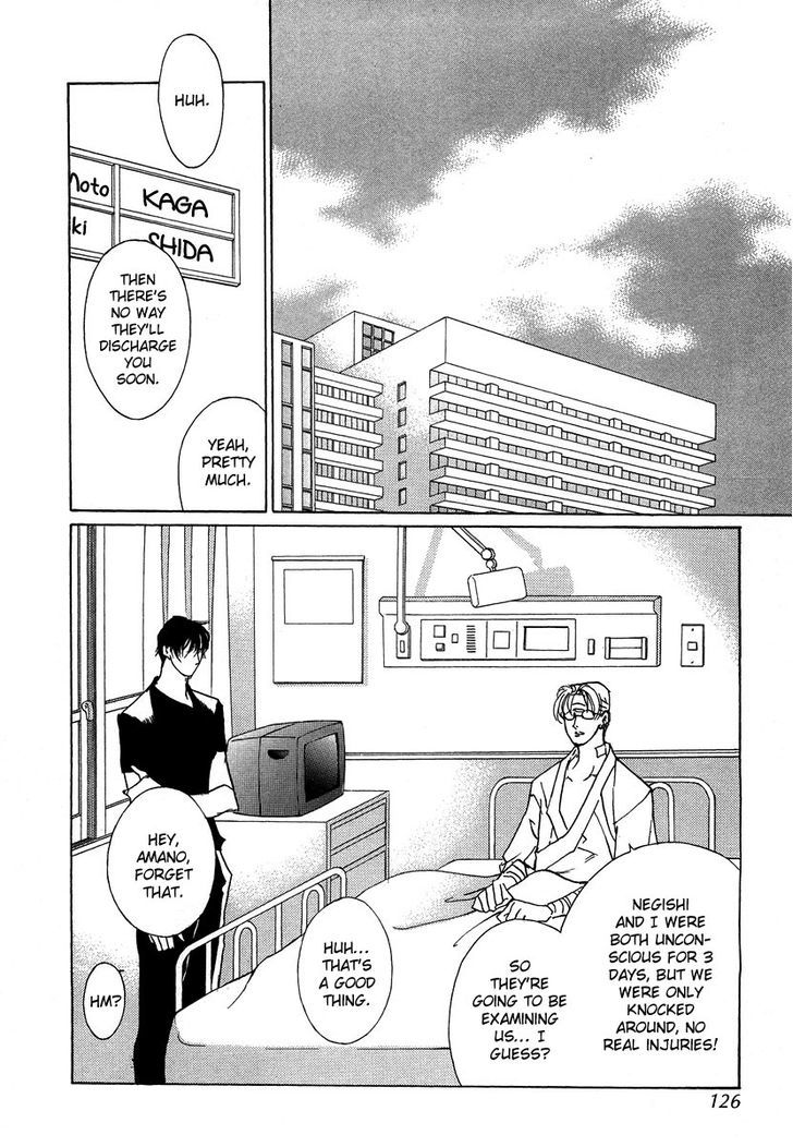 Genwaku no Kodou Chapter 45 page 3 - Chapter 45
