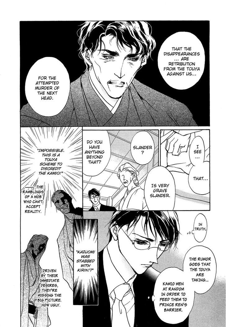 Genwaku no Kodou Chapter 45 page 37 - Chapter 45