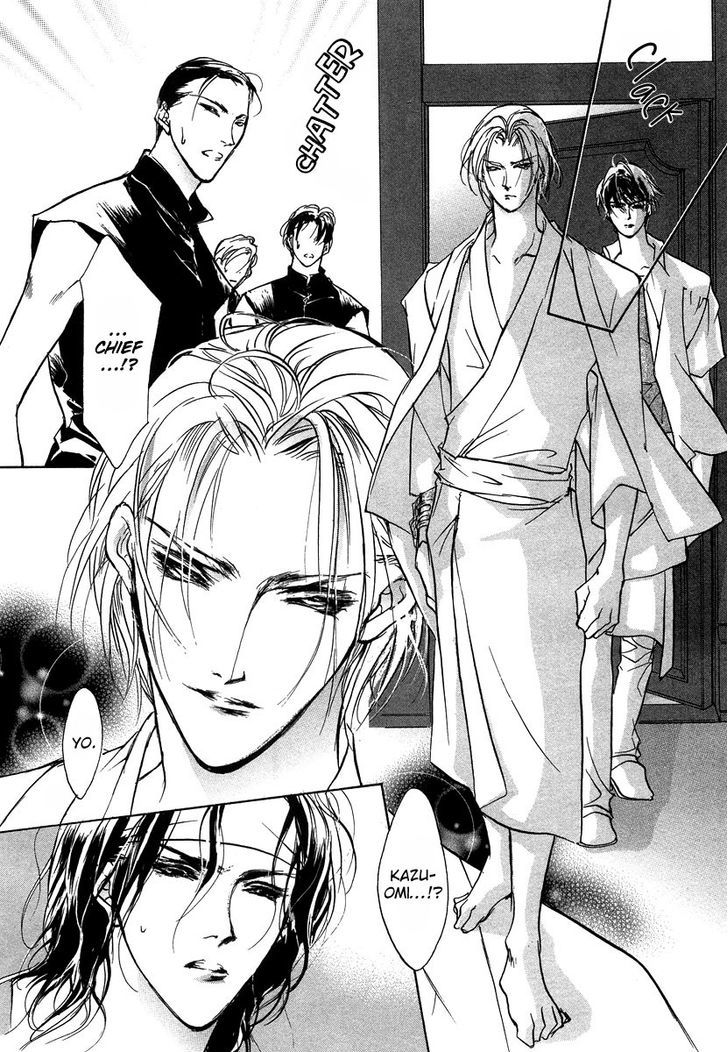 Genwaku no Kodou Chapter 45 page 39 - Chapter 45