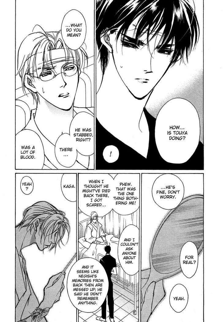 Genwaku no Kodou Chapter 45 page 4 - Chapter 45