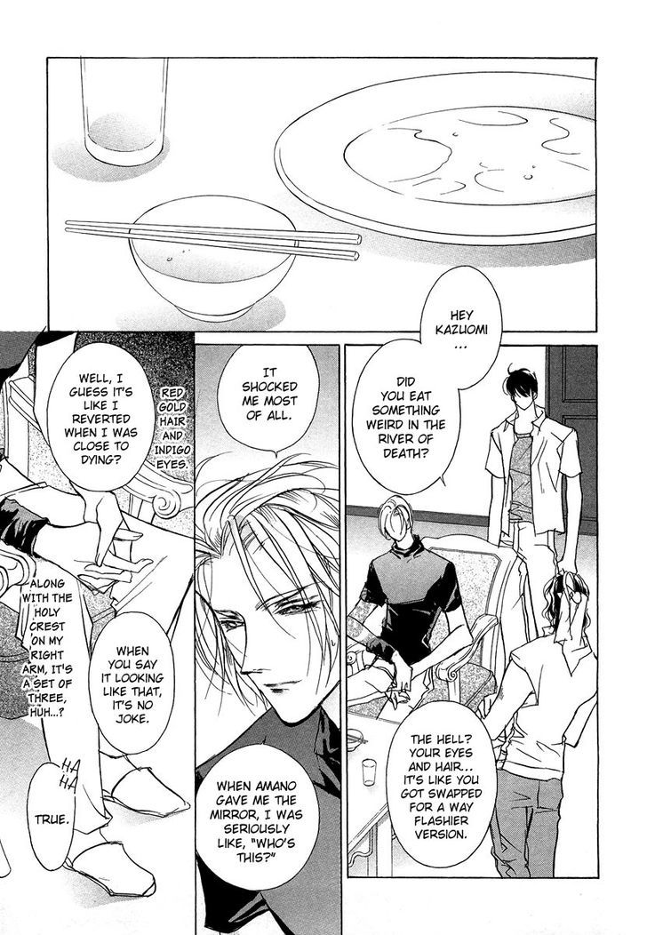 Genwaku no Kodou Chapter 45 page 42 - Chapter 45