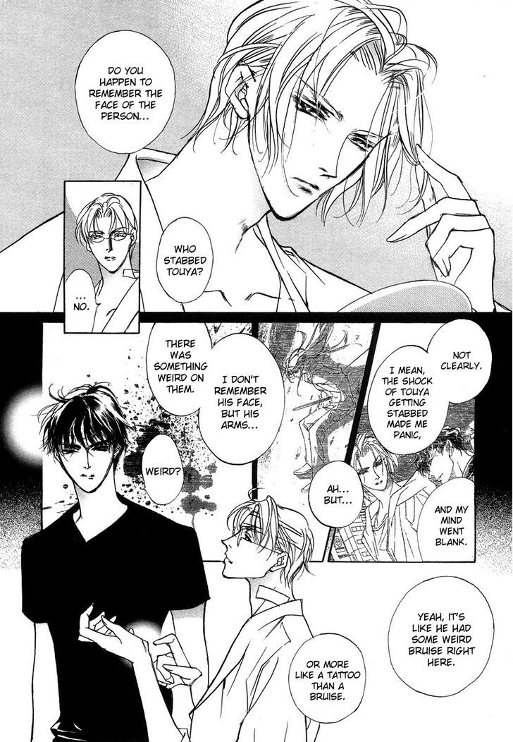 Genwaku no Kodou Chapter 45 page 5 - Chapter 45