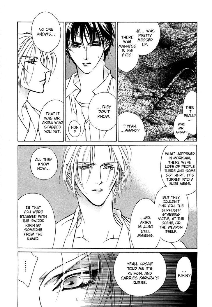 Genwaku no Kodou Chapter 45 page 9 - Chapter 45