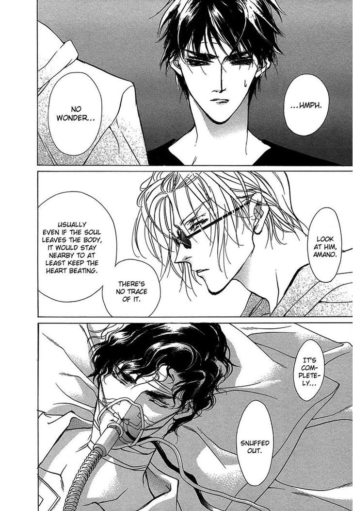 Genwaku no Kodou Chapter 46 page 11 - Chapter 46