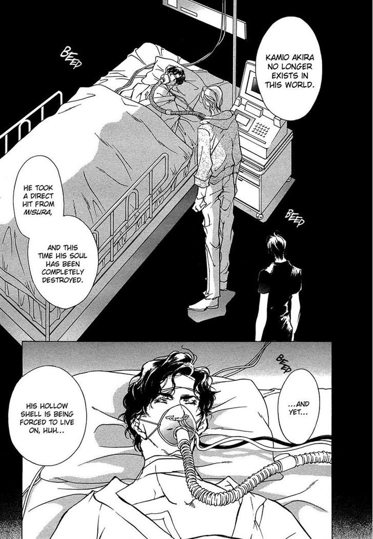 Genwaku no Kodou Chapter 46 page 12 - Chapter 46